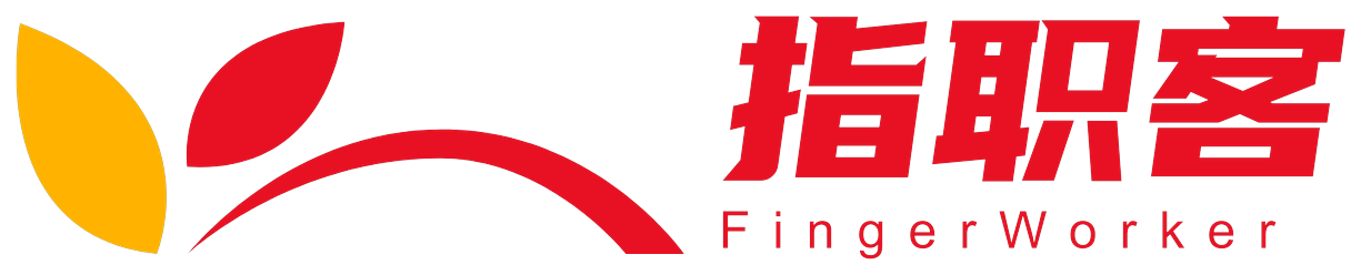 指职客 FingerWorker